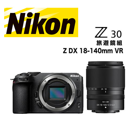 【Nikon】Z30 + 18-140mm f/3.5-6.3 VR