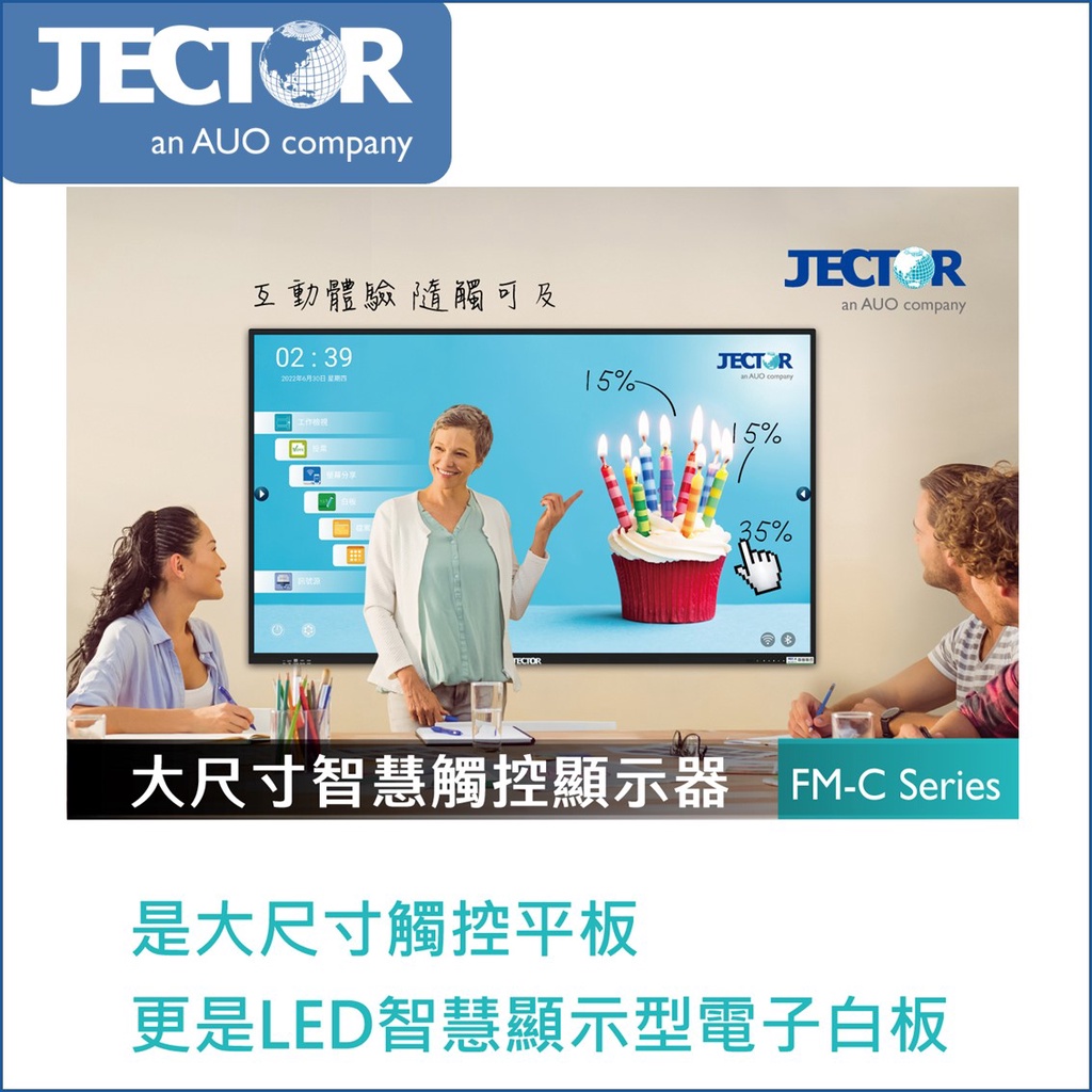【JECTOR】FM-C系列-75吋 4K智慧型觸控顯示器  FM-C75i
