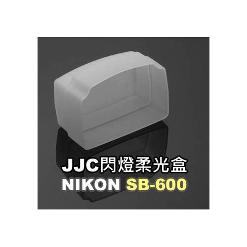 JJC 閃燈柔光盒 For SB-600/Di466.. (白)