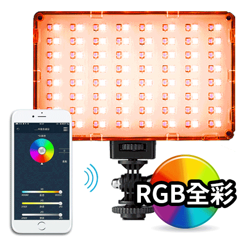 GVM 10S 特效全彩燈(RGB)