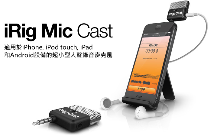 iRig Mic Cast