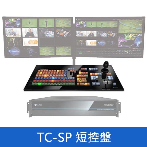 TC-SP 短控盤