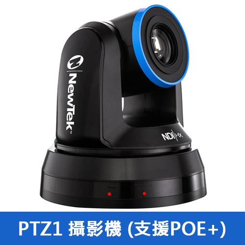 PTZ1 攝影機 (支援POE+)