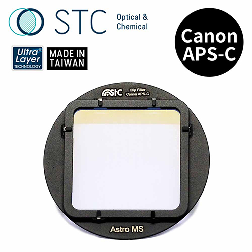 STC CANON APS-C 專用 Astro MS 內置型多波段干涉式光害濾鏡