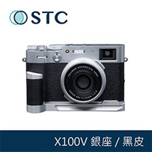 STC 相機把手座 for FUJIFILM X100V-銀座