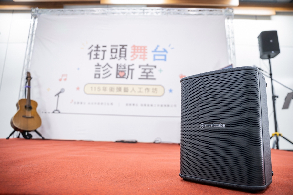 MusicCube T3 Pro 音箱於街頭舞台診斷室活動舞台現場