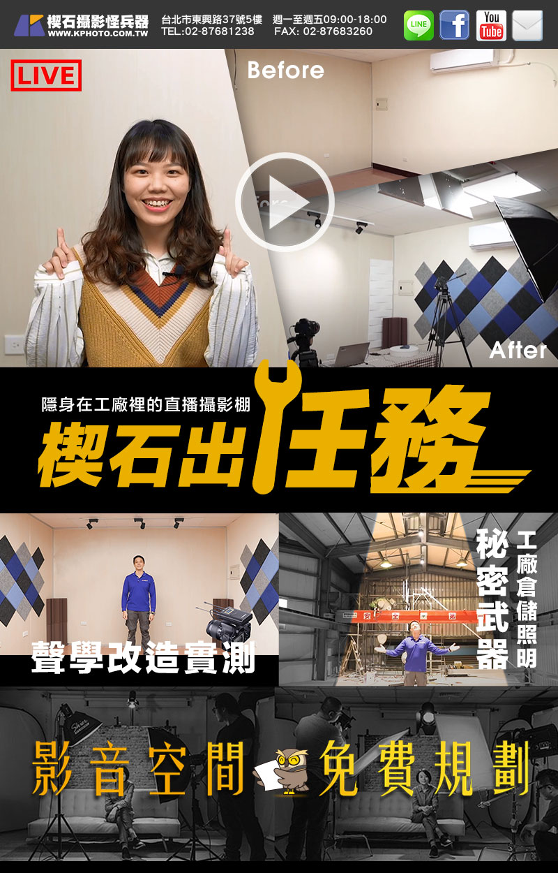 楔石攝影怪兵器