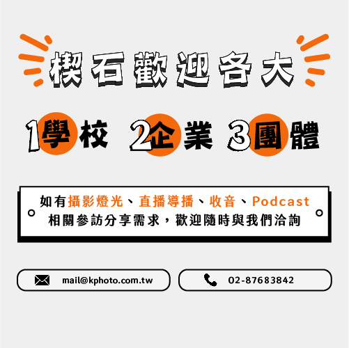 楔石展售中心開放現場專人導覽。歡迎各學校/機關/企業團體預約