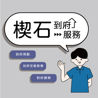楔石專業影音攝影棚到府規劃、健檢、安裝服務