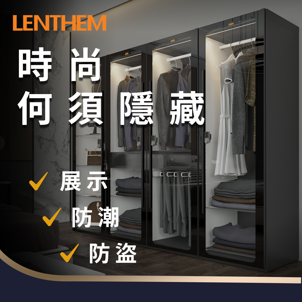 【楔石新品報】時尚何須隱藏，經典必須珍藏-不只是防潮櫃更是精品展示櫃