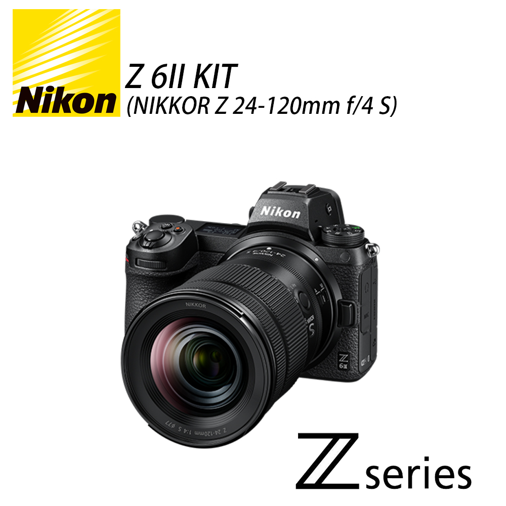 【Nikon】Z6 II KIT（Z 24-120mm F/4S） 全片幅變焦鏡組 公司貨