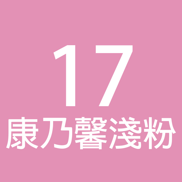 CL專業無縫攝影背景紙 2.72x11m (17康乃馨淺粉)