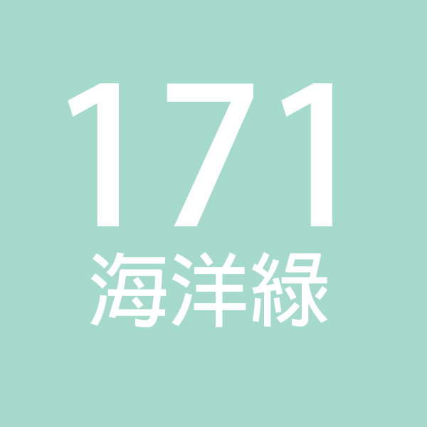 CL專業無縫攝影背景紙 2.72x11m (171海洋綠)