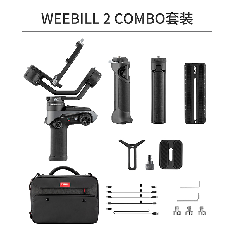 【ZHIYUN】智雲 WEEBILL 3 三軸穩定器 套組 公司貨