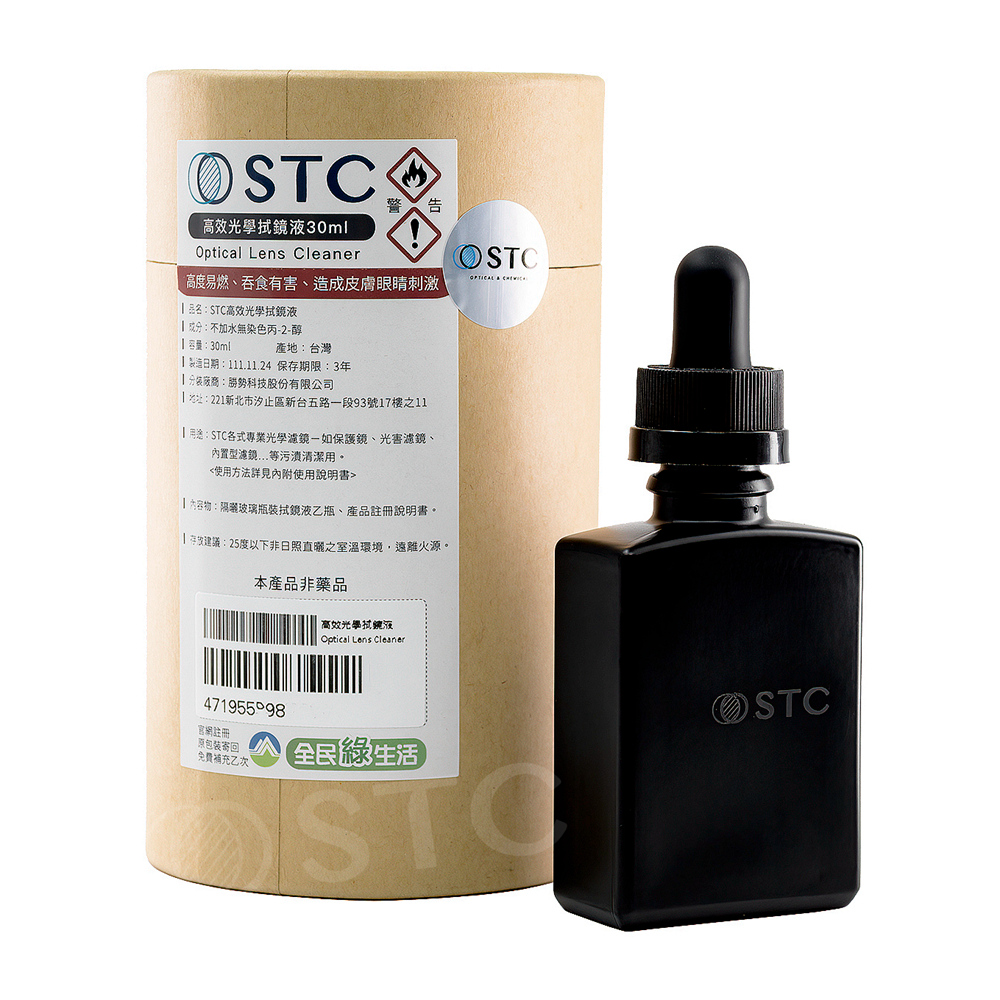 STC 高效光學拭鏡液 30ml