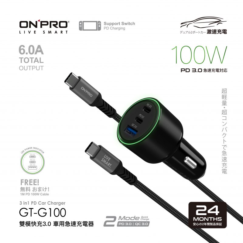【ONPRO】GT-G100 100W 雙模快充3.0 PD+QC 3孔車用快充
