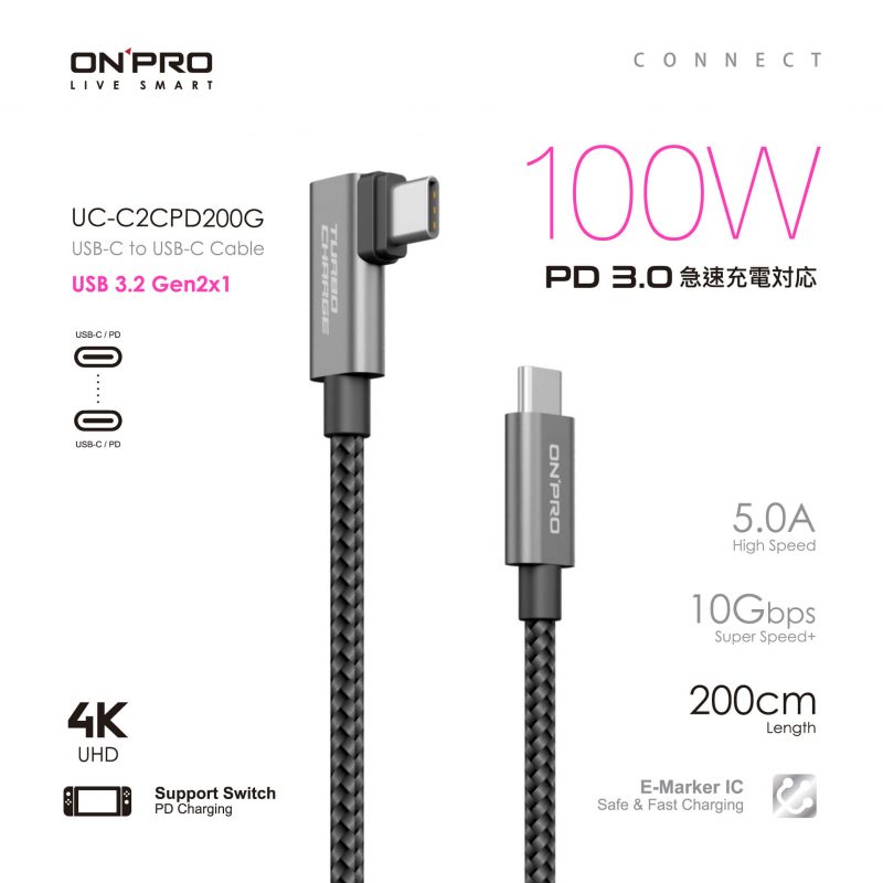 【ONPRO】 UC-C2CPD200G 快充傳輸線  PD100W