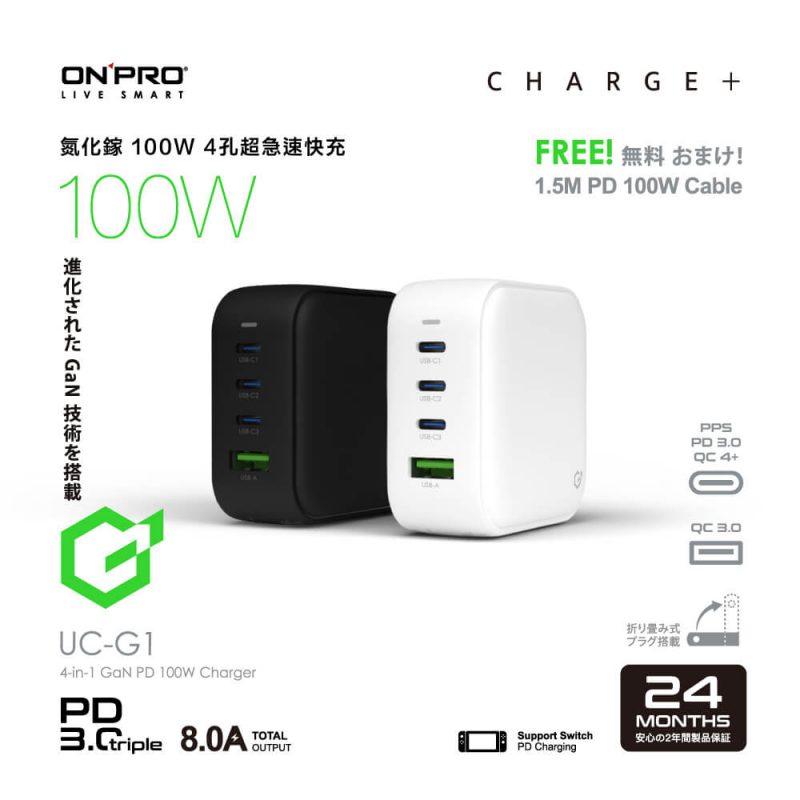 【ONPRO】UC-G1 PD100W 4孔GaN超急速充電器(雪白/石墨黑)