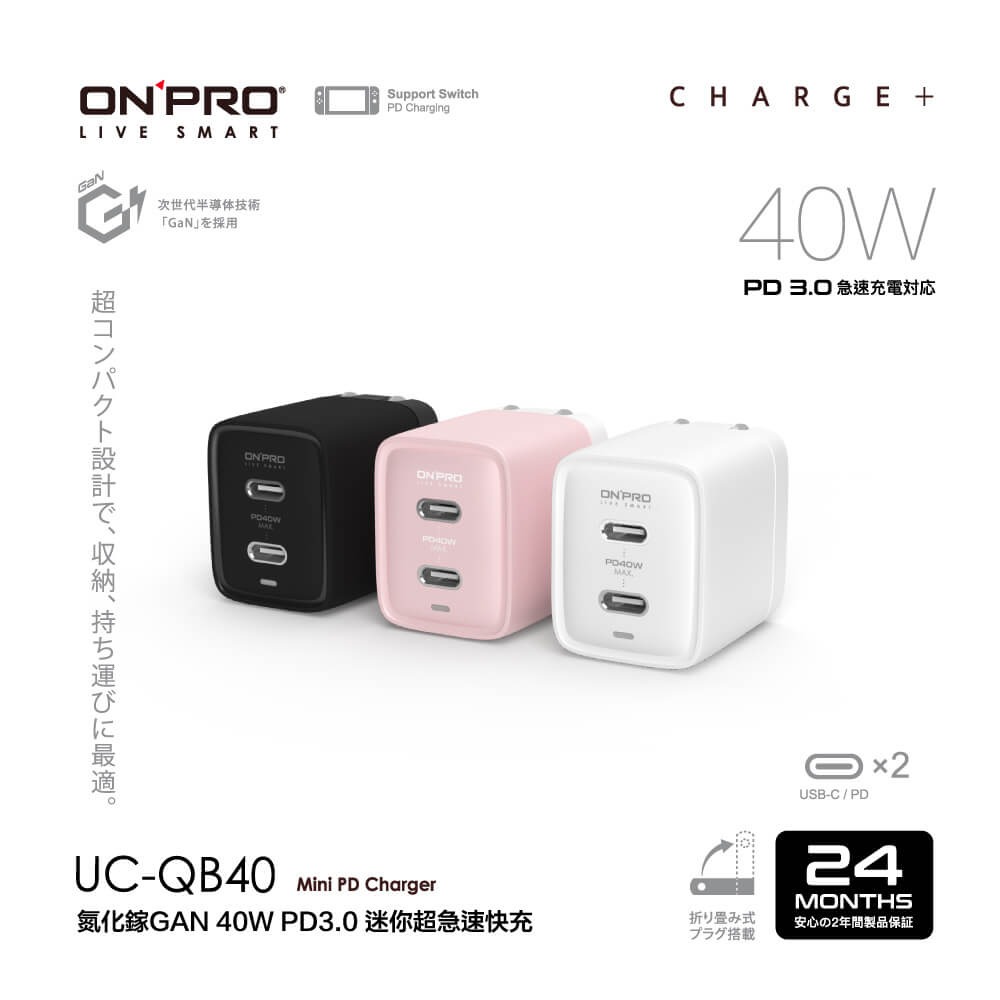 【ONPRO】UC-QB40 氮化鎵GaN PD40W快充 超急速迷你充電器