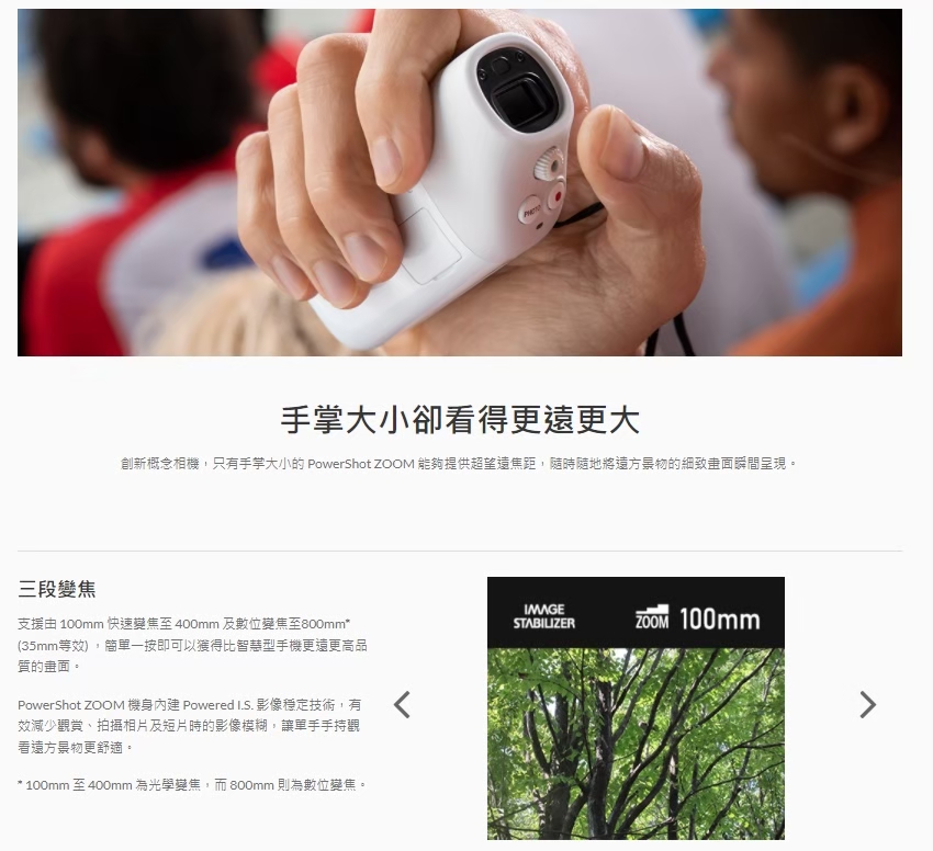 Canon PowerShot ZOOM 望遠鏡型相機黑色送20W快充頭| 楔石攝影怪兵器