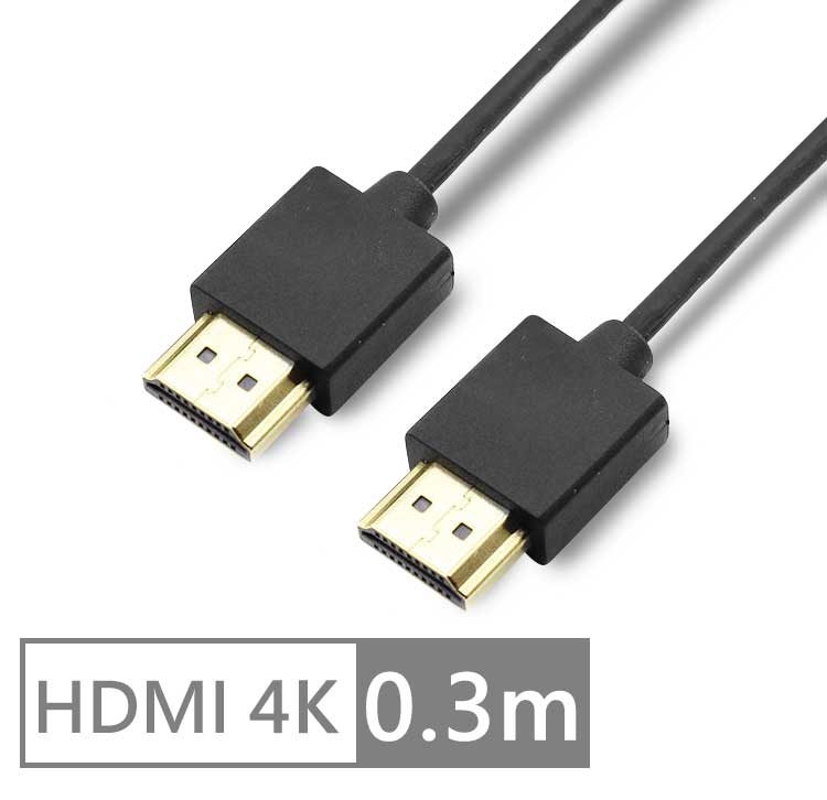 HDMI-HDMI超細 1.4/ 4K連接線 0.3m