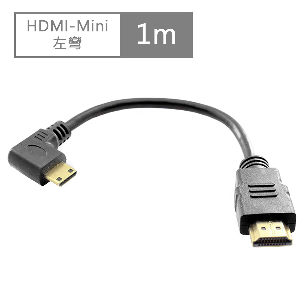 HDMI-Mini 左彎 1m