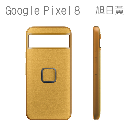 PEAK DESIGN Pixel 8 易快扣手機殼 (旭日黃)