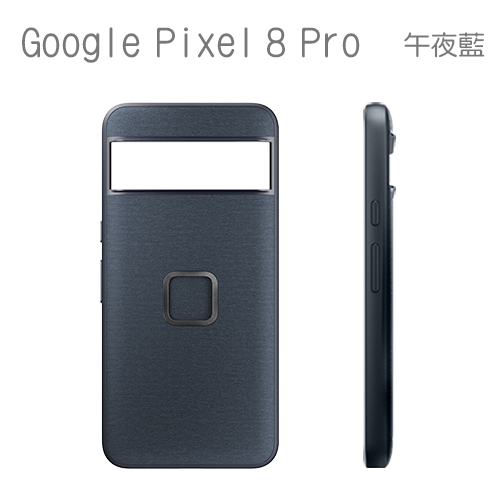 PEAK DESIGN Pixel 8 Pro 易快扣手機殼 (午夜藍)