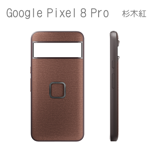 PEAK DESIGN Pixel 8 Pro 易快扣手機殼 (杉木紅)