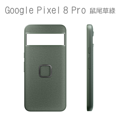 PEAK DESIGN Pixel 8 Pro 易快扣手機殼 (鼠尾草綠)