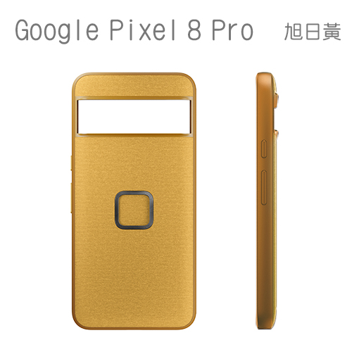 PEAK DESIGN Pixel 8 Pro 易快扣手機殼 (旭日黃)