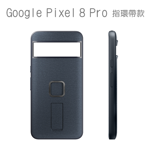 PEAK DESIGN Pixel 8 Pro 易快扣手機殼附指環帶 (午夜藍)