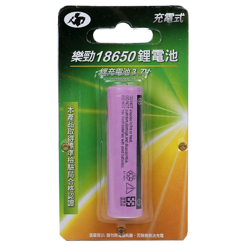 18650鋰電池 3.7V 1500 mah(凸點)