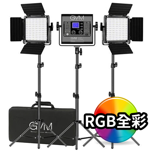 GVM 800D RGB平板燈(三燈套組) V2