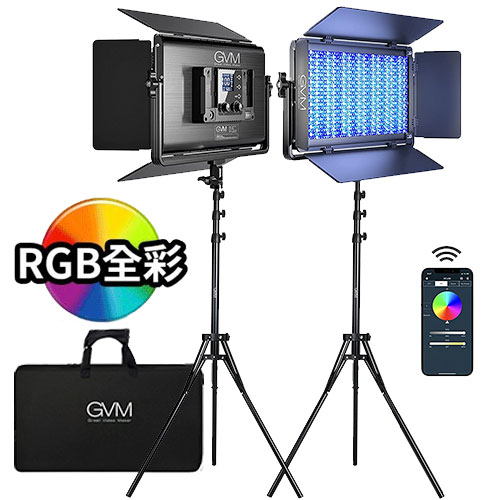 GVM 1500D RGB平板燈(雙燈套組)