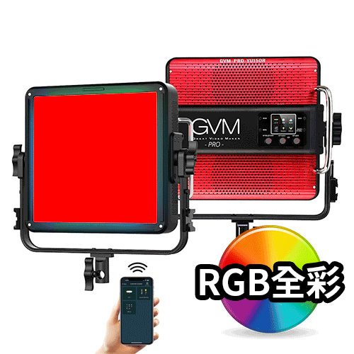 GVM PRO YU150R DMX 專業RGB柔光燈