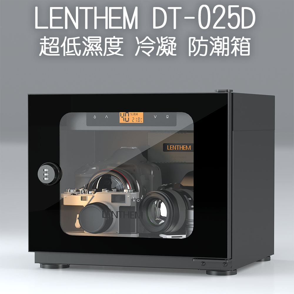 Lenthem 領頓 DT-025D 超低濕度防潮箱 20L