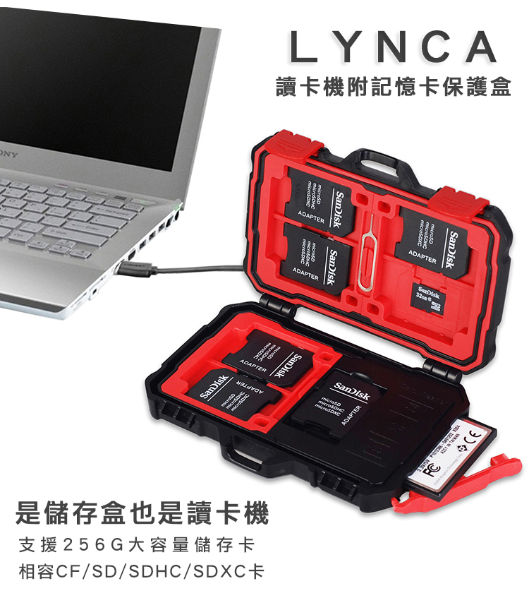 LYNCA 讀卡保護盒(工具箱型) Android