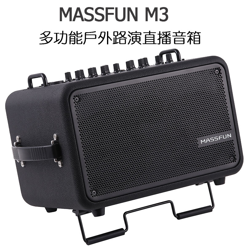 Massfun 魔方M3 多功能PA音箱(黑)