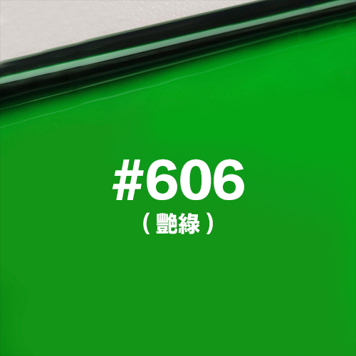 雷登燈光矯色片80*100cm 艷綠 #606