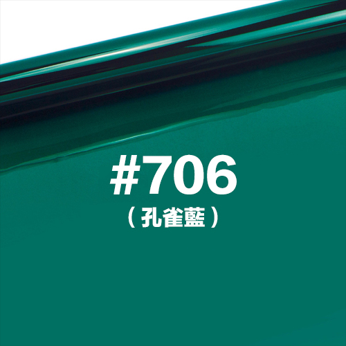 雷登燈光矯色片80*100cm 孔雀藍 #706