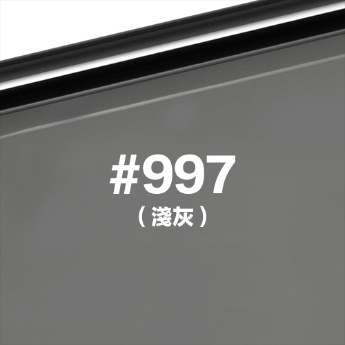 雷登燈光矯色片80*100cm 淺灰 #997