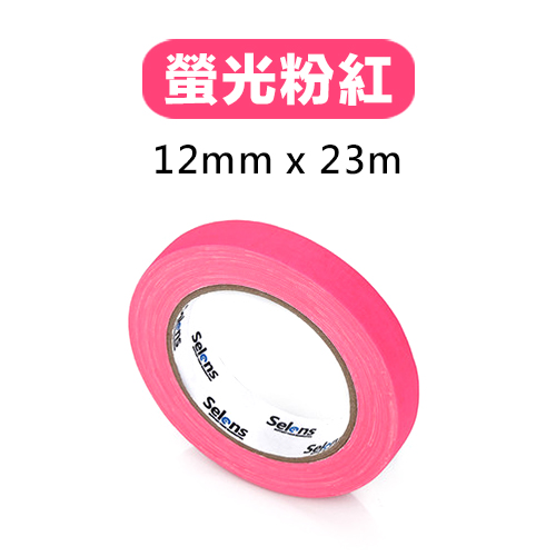 Selens 12mmX23m 布基無殘膠 大力膠帶-螢光粉紅