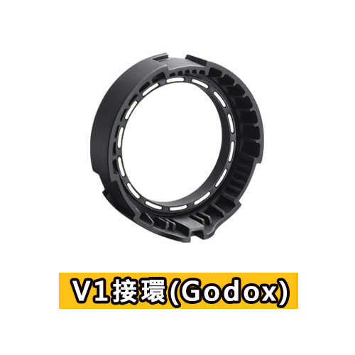 SM FLIP V1接環(Godox)
