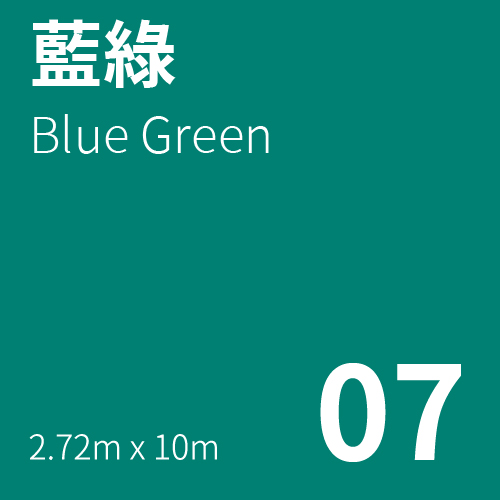 KEYSTONE 無縫背景紙2.72mx10m (07藍綠)