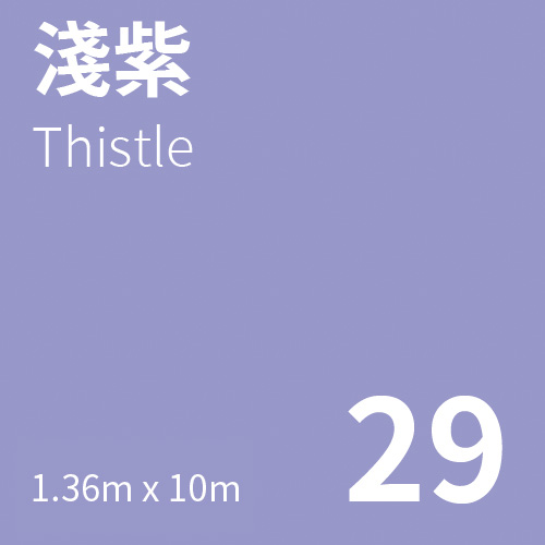 KEYSTONE 無縫背景紙1.36mx10m (29淺紫)