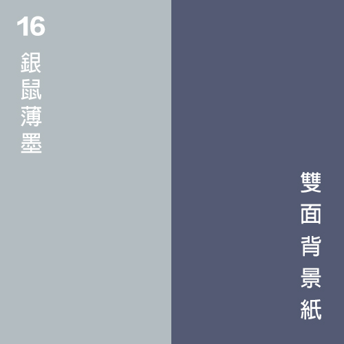 KEYSTONE 莫蘭迪雙面背景紙-16 銀鼠薄墨