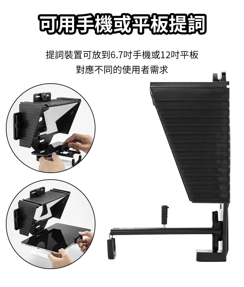 Keystone 雙用讀稿 提詞機 楔石攝影怪兵器