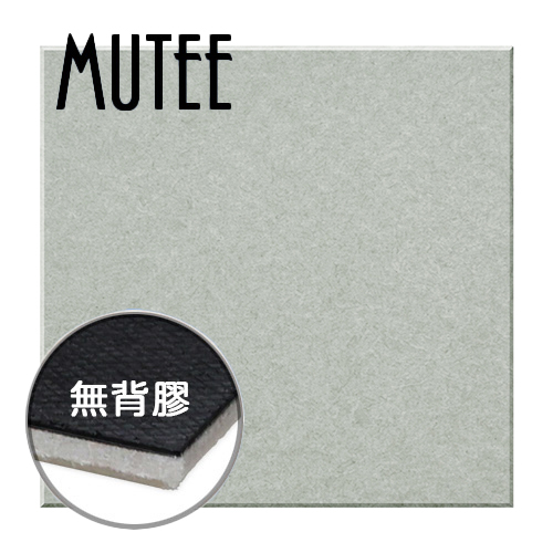MUTEE 吸隔音板60X60cm 8片裝-雅灰綠/無背膠