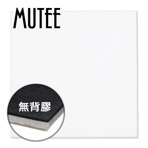 MUTEE 吸隔音板60X60cm 8片裝-白色/倒角 (無背膠)